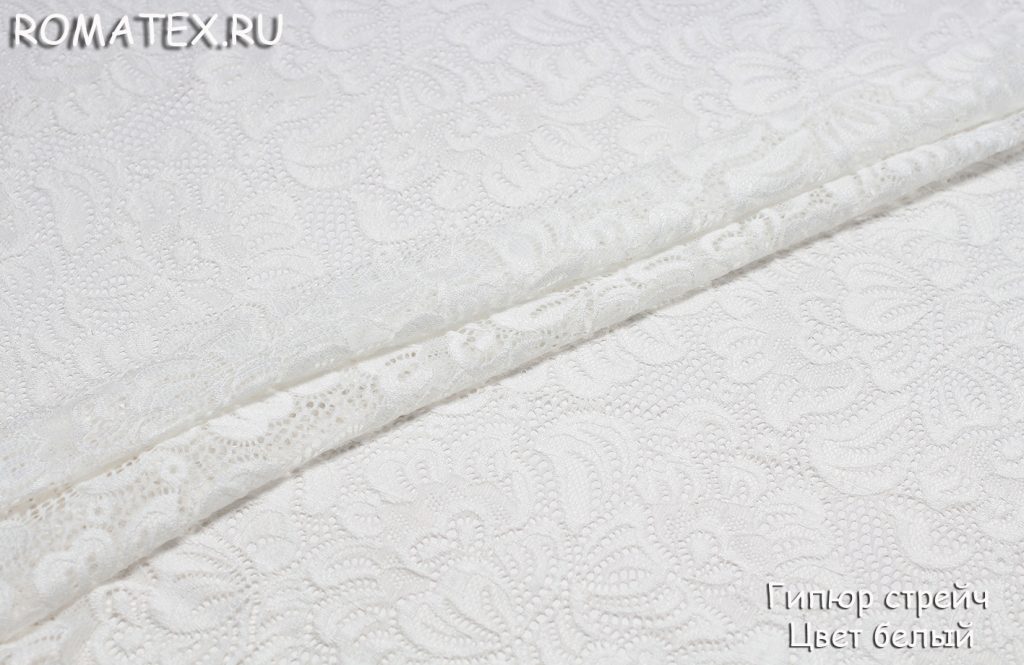 гипюр стрейч цвет белый гипюр стрейч цвет белый
