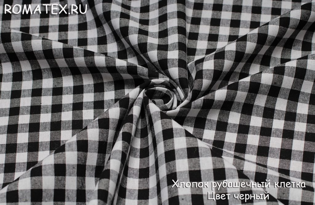 хлопок рубашечный клетка цвет черный